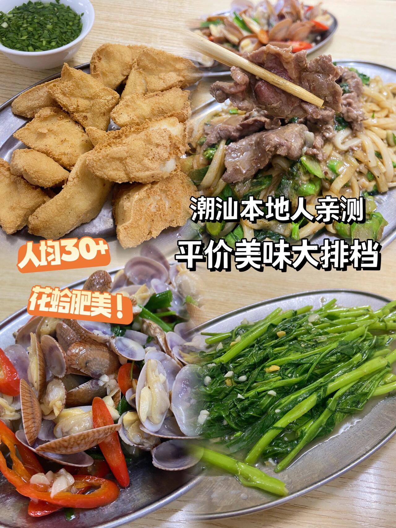 汕头|本地夜宵之王7515好吃不踩雷的大排档