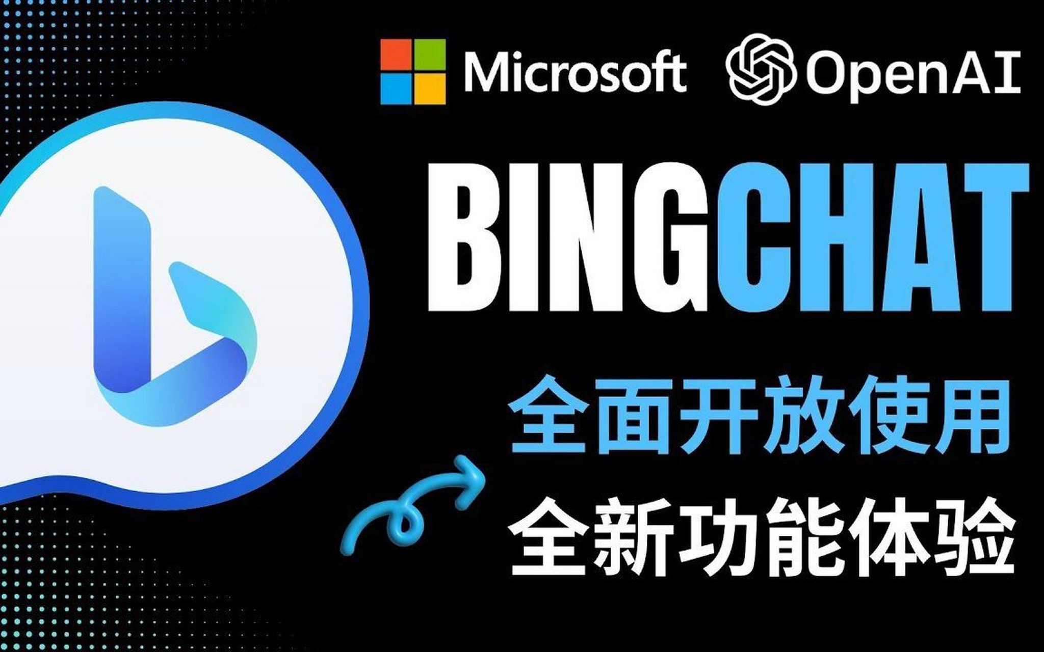 bing必应国际版_bing必应国际版官网入口（bing(必应)国际版）