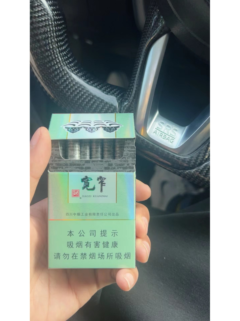 食一支宽窄好运,好彩自然来 口感还可以   不如金皖98