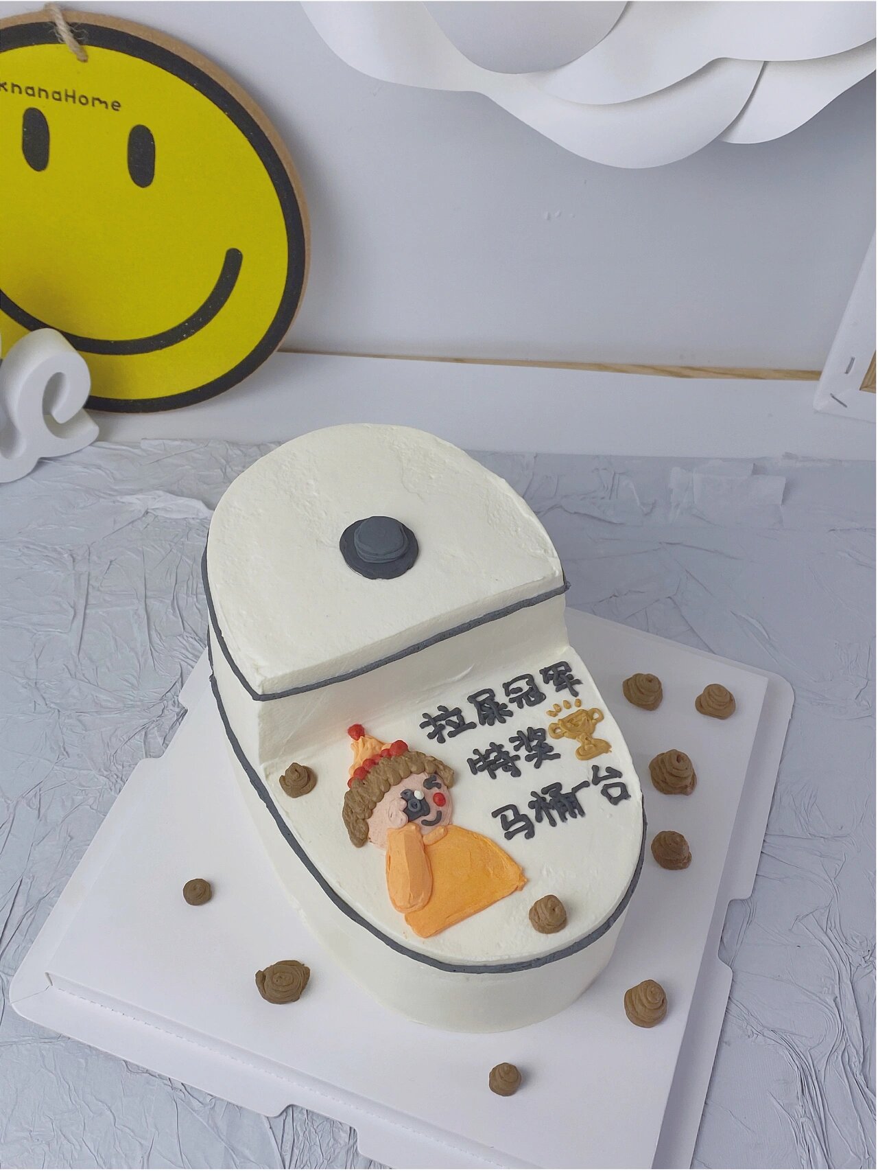 珠海斗门 | 拉屎冠军马桶蛋糕