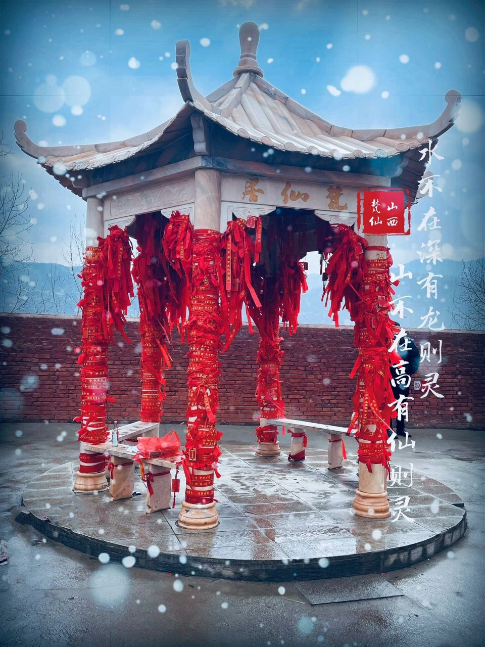 五台山【梵仙山】 梵仙山 来了很多年五台山这次才发现有道教的一处