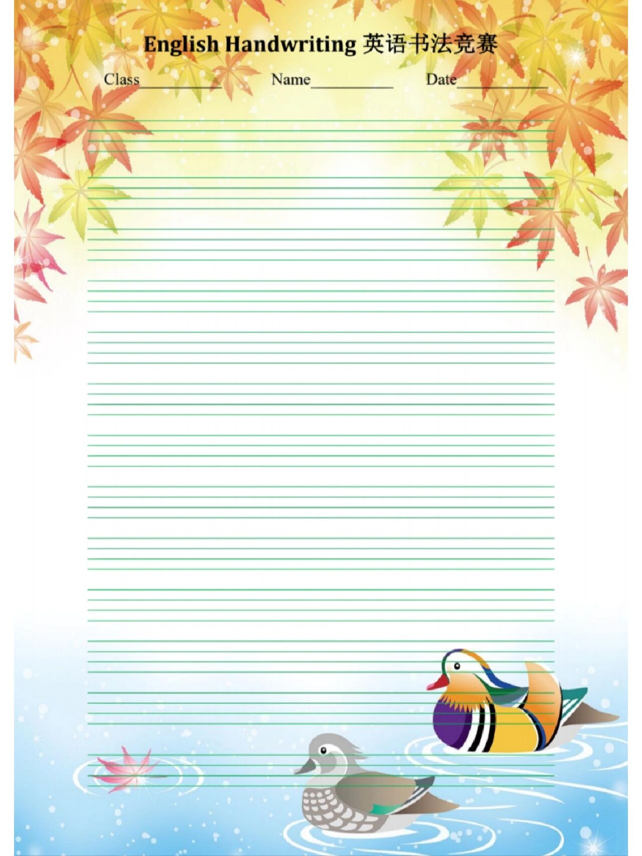 英语书法比赛专用纸 好看简约的英语书法比赛专用纸来啦