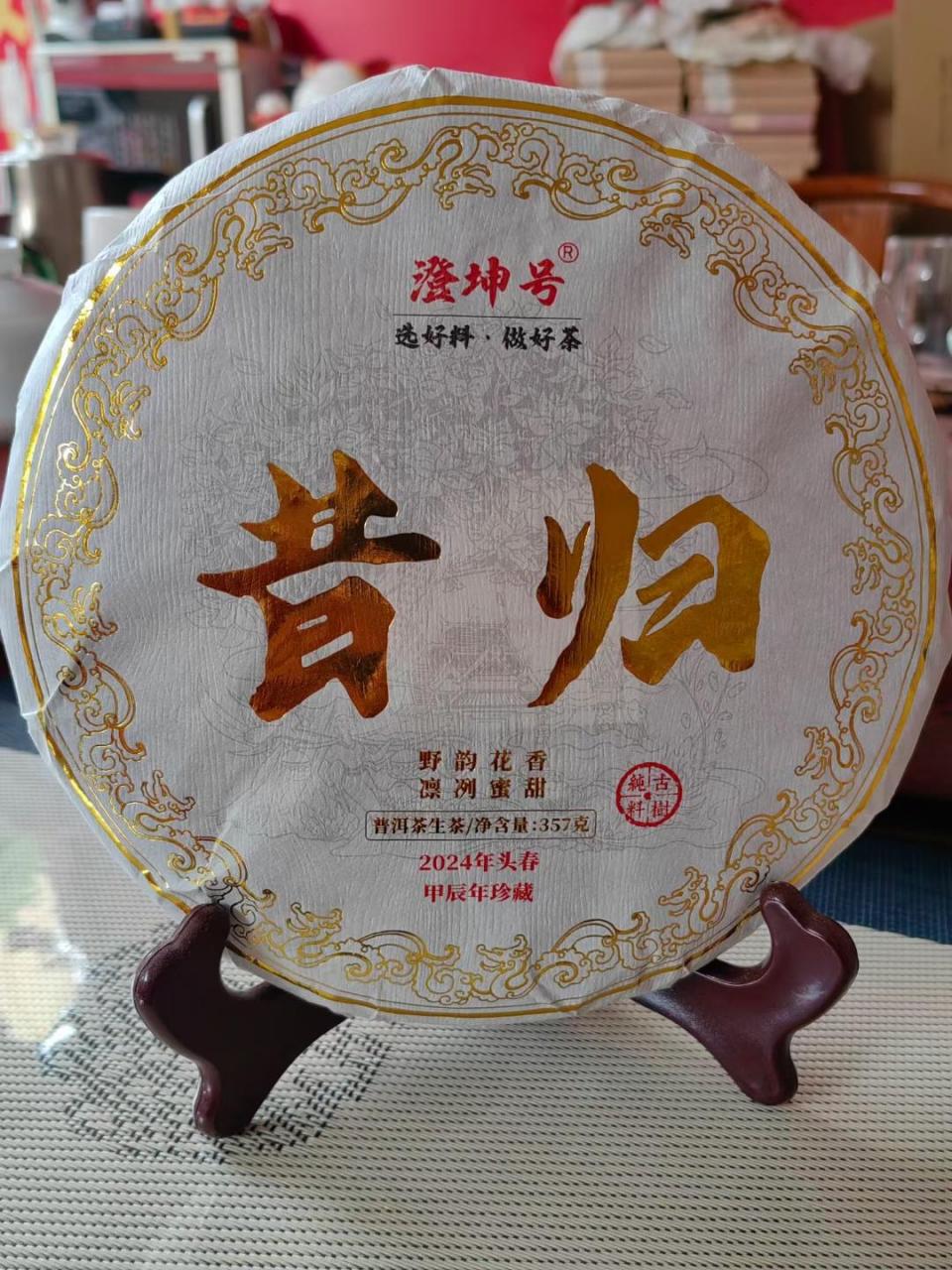 2024年昔归古树普洱生茶 昔归357克生茶饼,一件42片 云南临沧邦东昔归