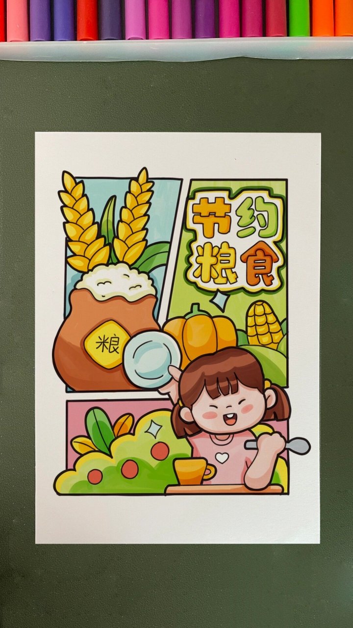 节约粮食绘画简单图片