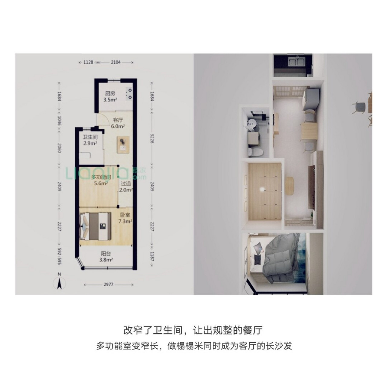 无法消除的室内过道,变废为宝 长条形一室改两室,基本都会在南北两头