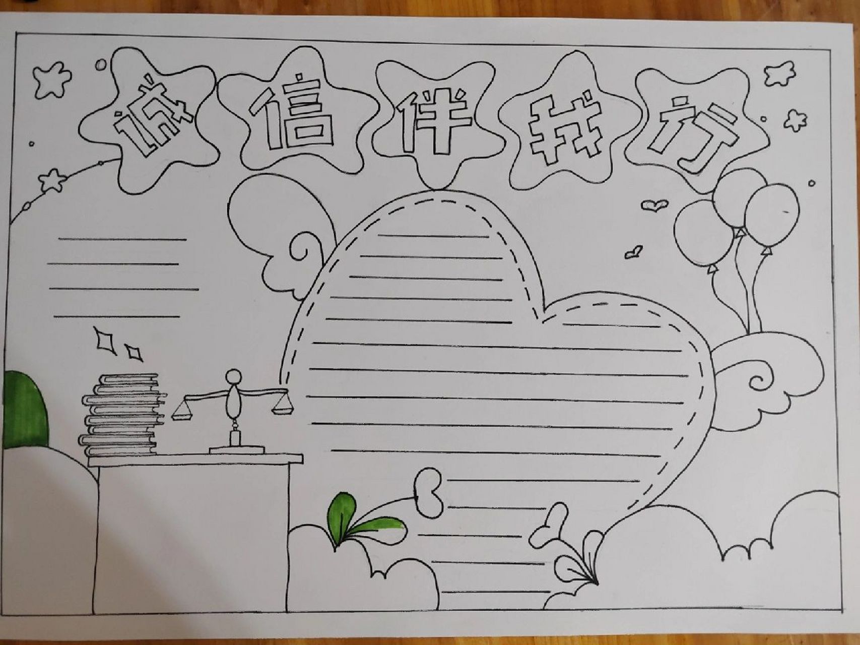 诚信伴我行主题绘画 4k纸比8k纸好画太多了