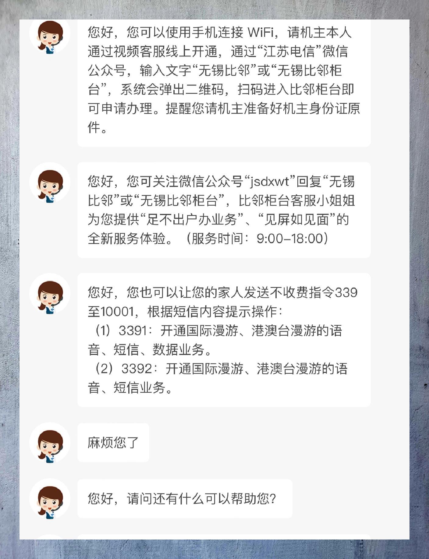 移动开通国际短信接收业务要钱吗 移动开通国际短信接收业务要钱吗