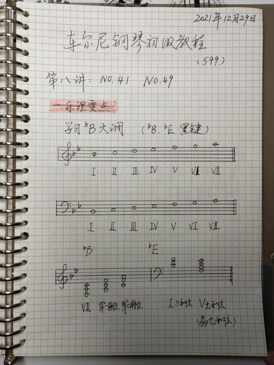 车尔尼599第8讲 车尔尼599第8讲: no.41  no.