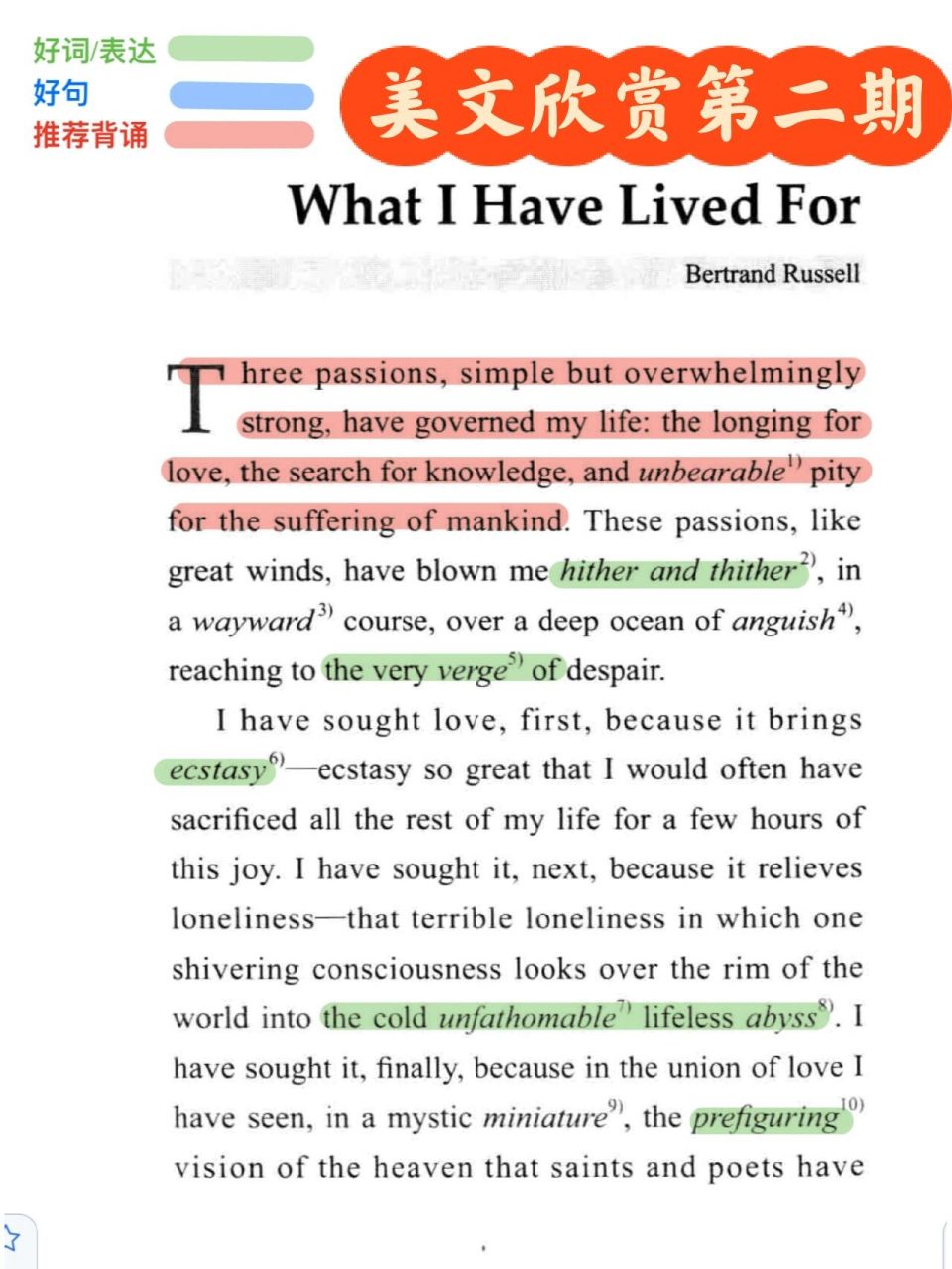 95英语美文欣赏|what i have lived for 73建议大家先读英文,绿色