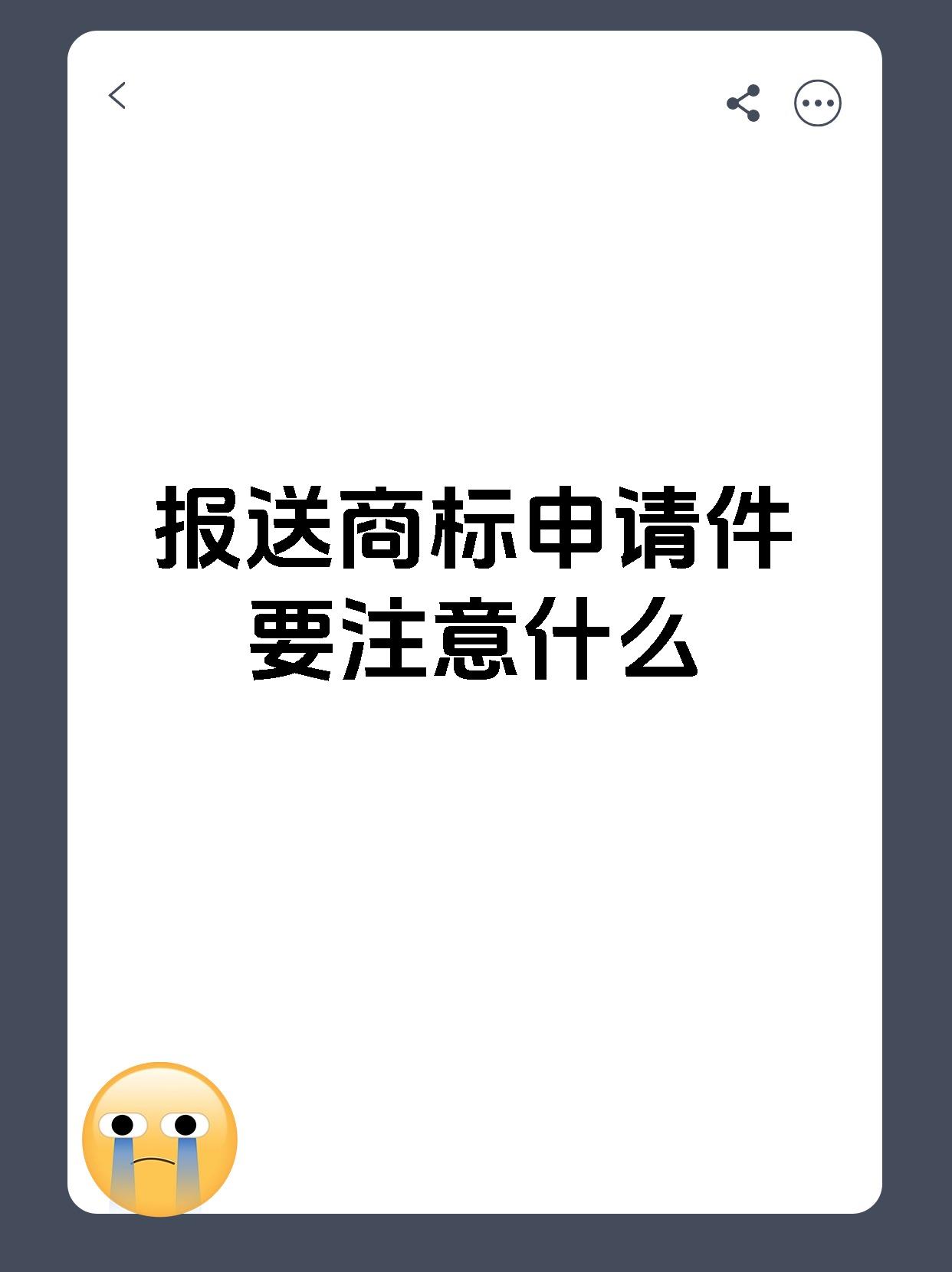 报送是啥意思(报送是啥意思网络用语)