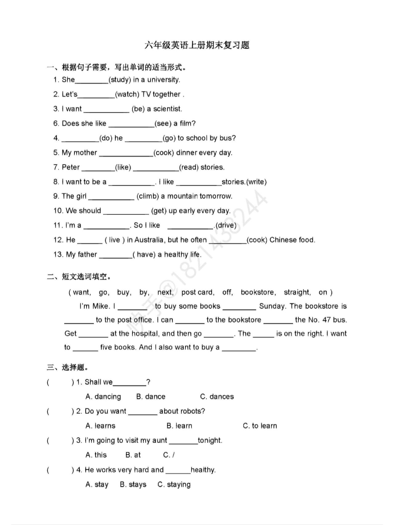 六年级上册英语期末卷
  第1张