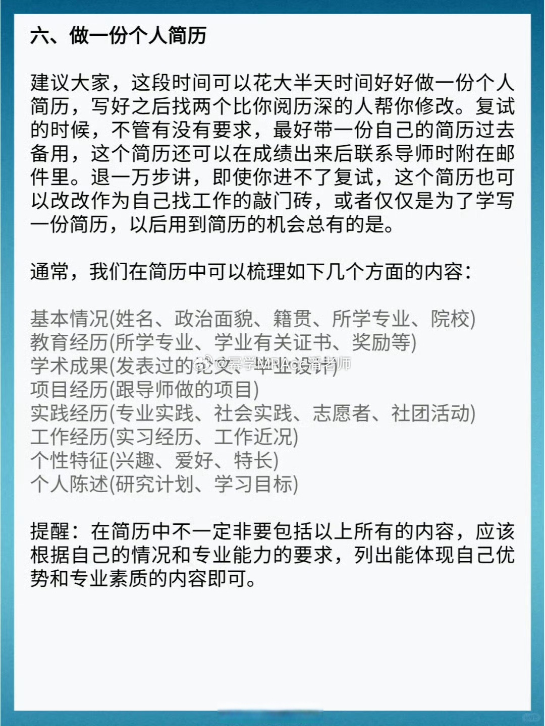 同学们在等待25考研成绩发布的时候还有以下6件事情可以趁着当前时间