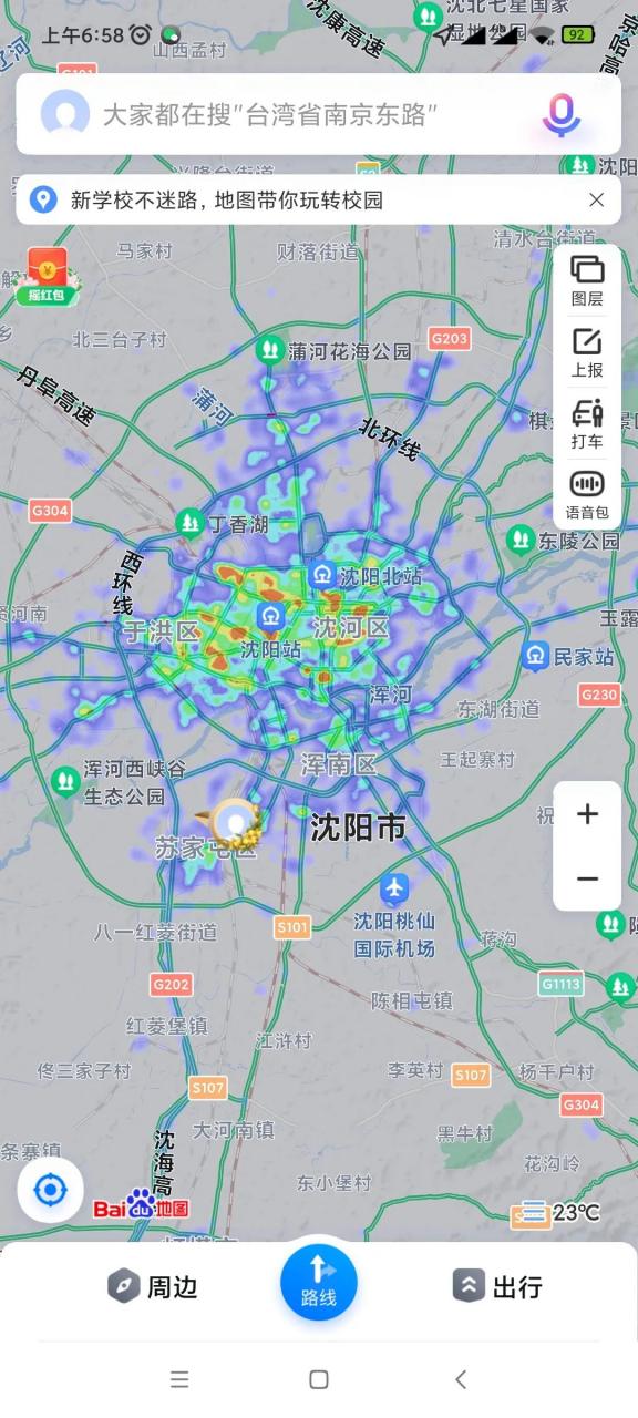 沈阳头条 沈阳热力图太大了!