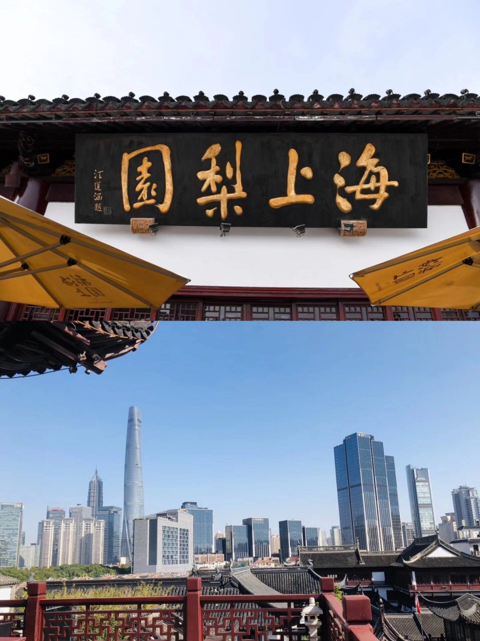 上海海派文化的会客厅—大隐于市的海上梨园 如果说豫园是上海之心,沪