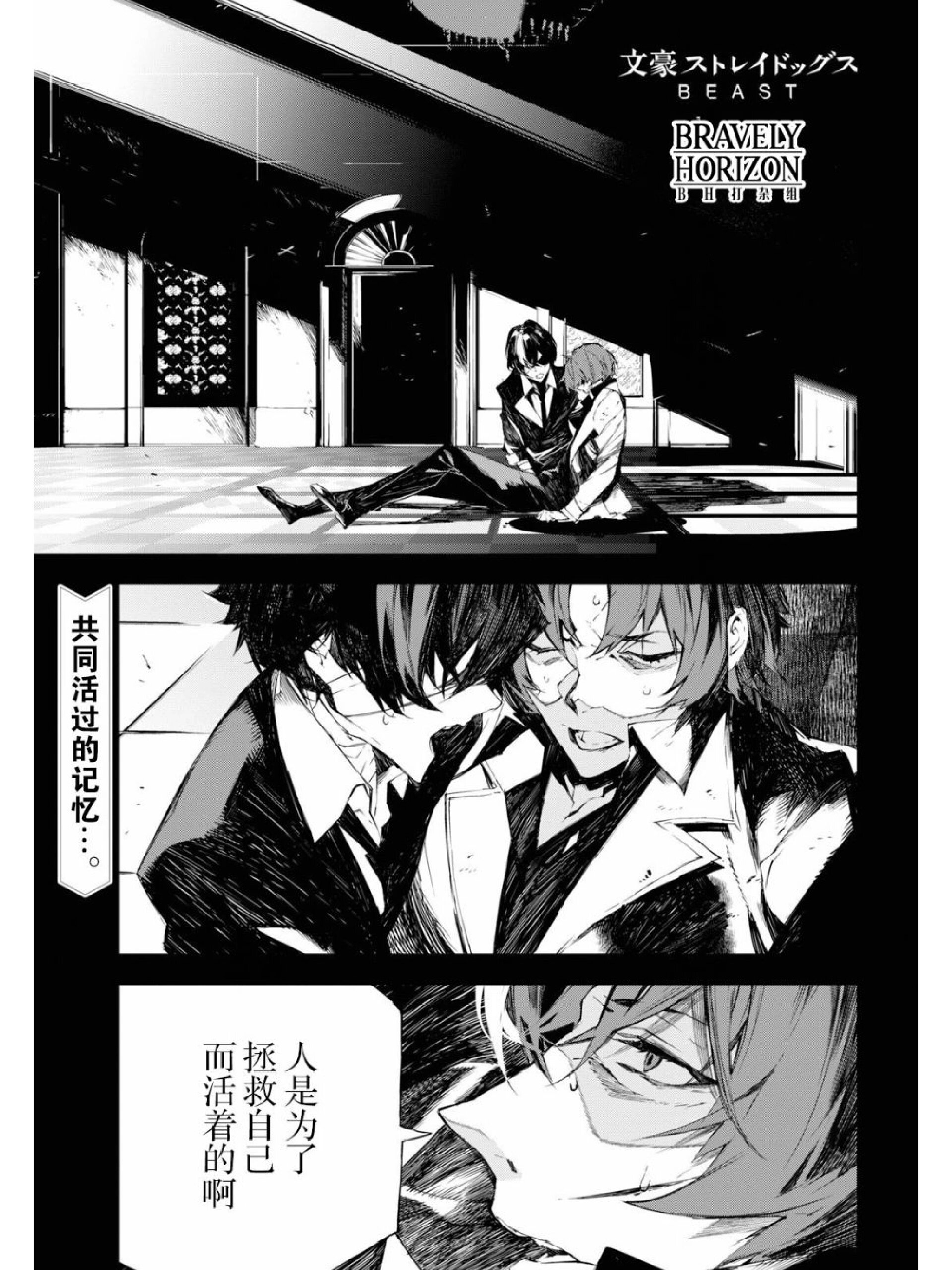 文豪野犬beast线2(一) 全员he