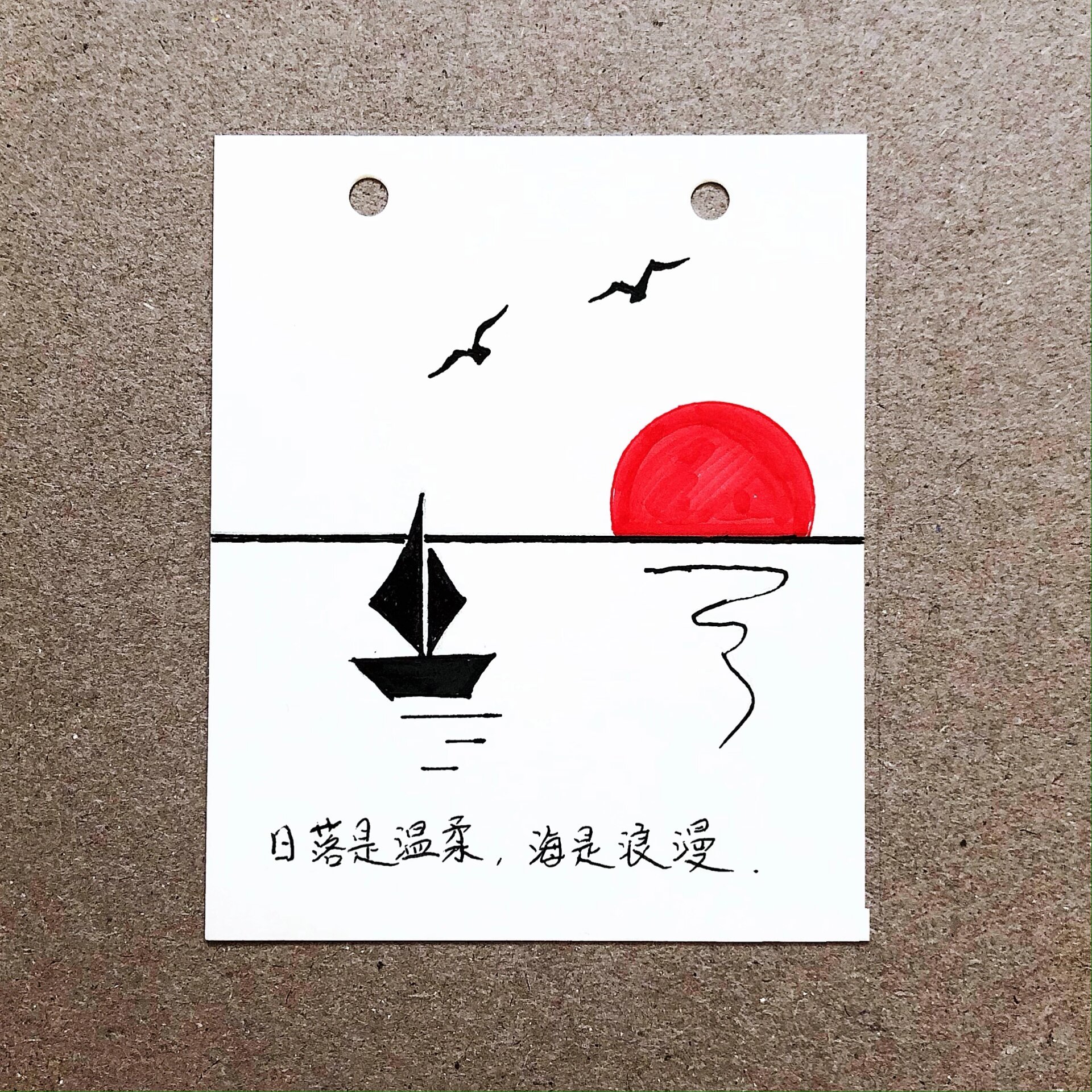 绘画 |【落日】简笔画第四期