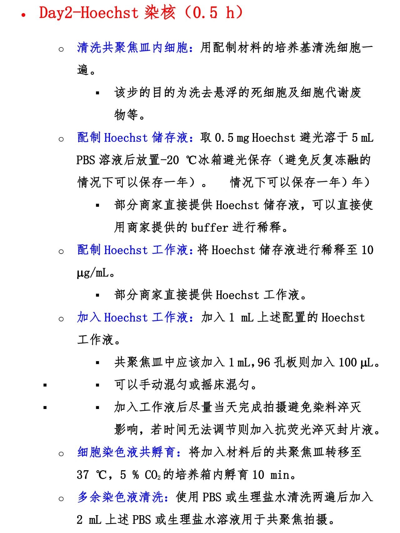 hoechst对细胞核染色实验操作 上一期和大家分享了dapi染核操作这期