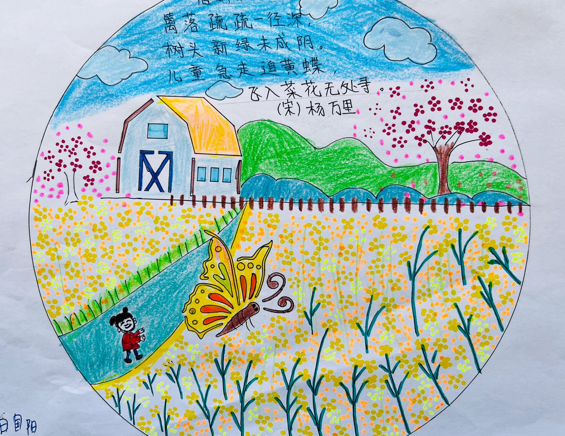 四年级特色作业【诗配画】