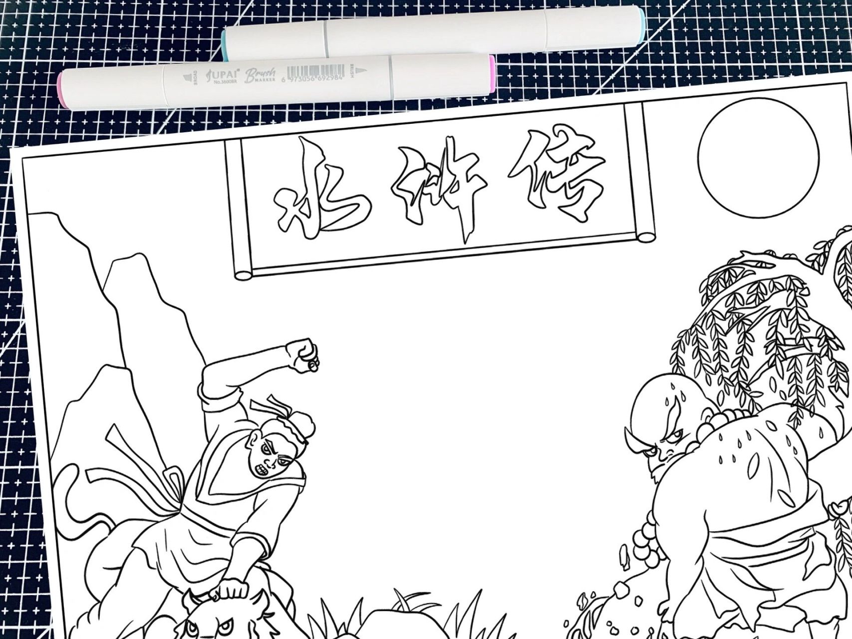 好书推荐四大名著二《水浒传》手抄报  正文参考: 《水浒传》是元末明