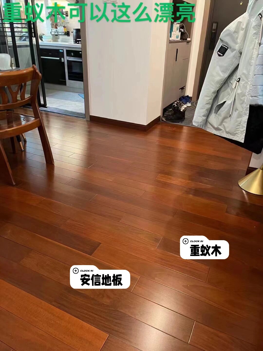 地板材种——重蚁木 重蚁木是世界上质地最密实的硬木之一.