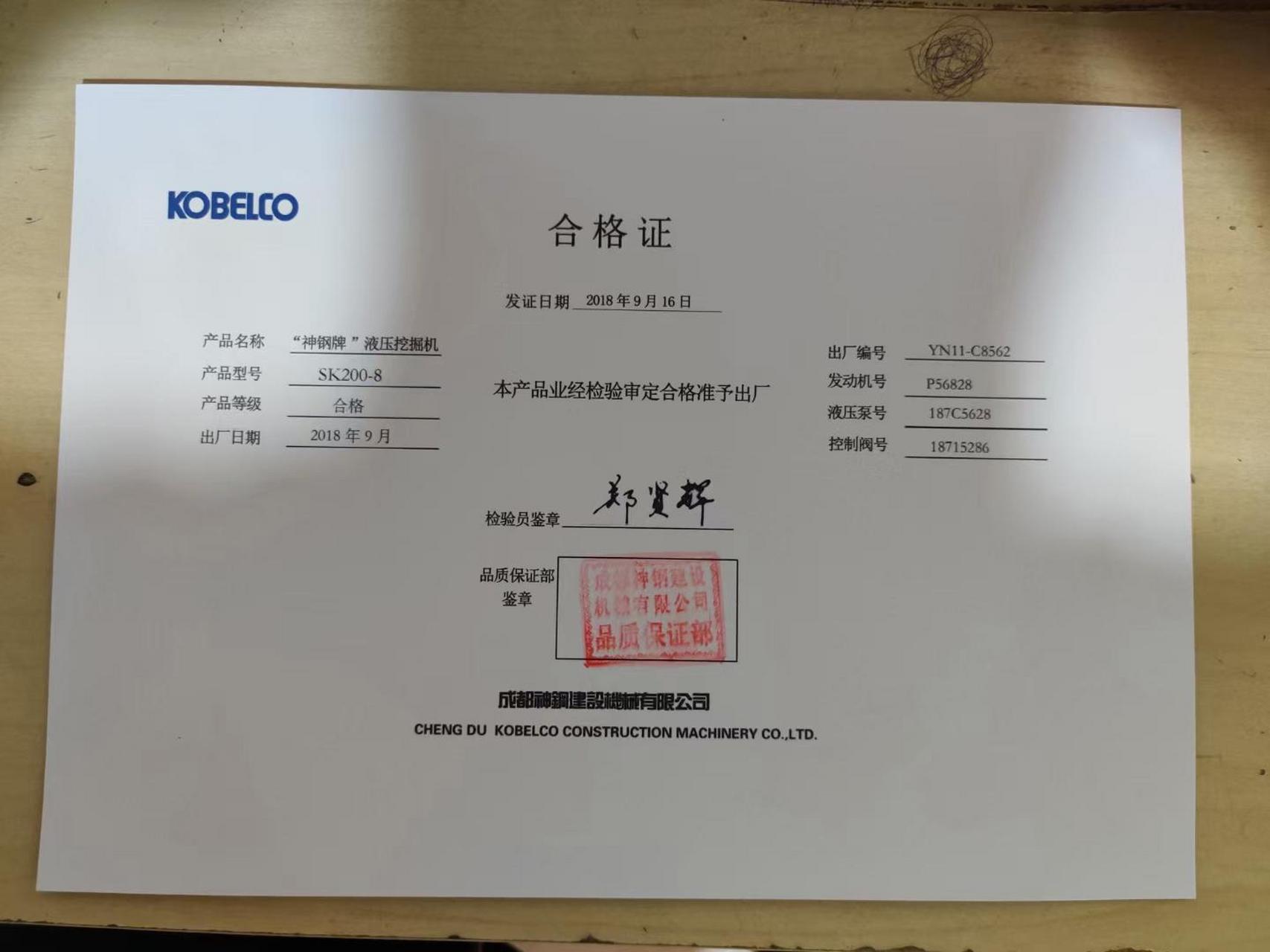 挖机/装载机/压路机/平地机手续 机身铭牌 合格证 环保信息标签