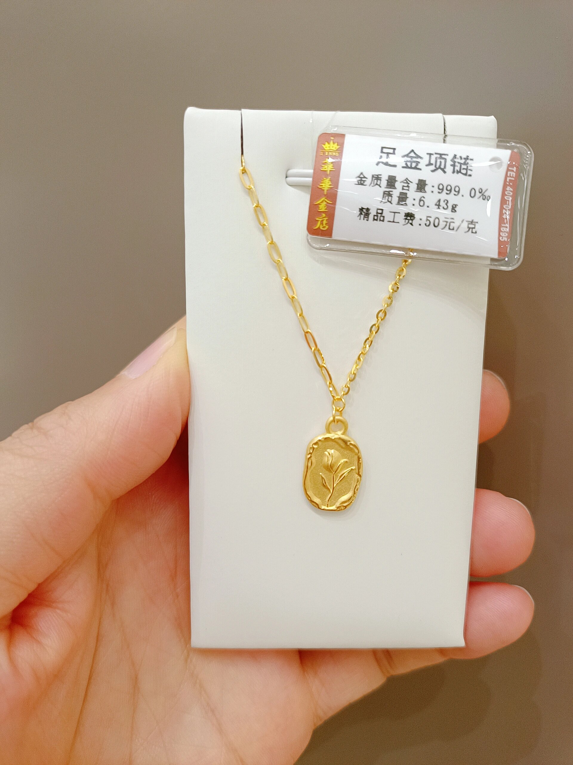 萃华金店黄金克减120.小清新项链上新款了