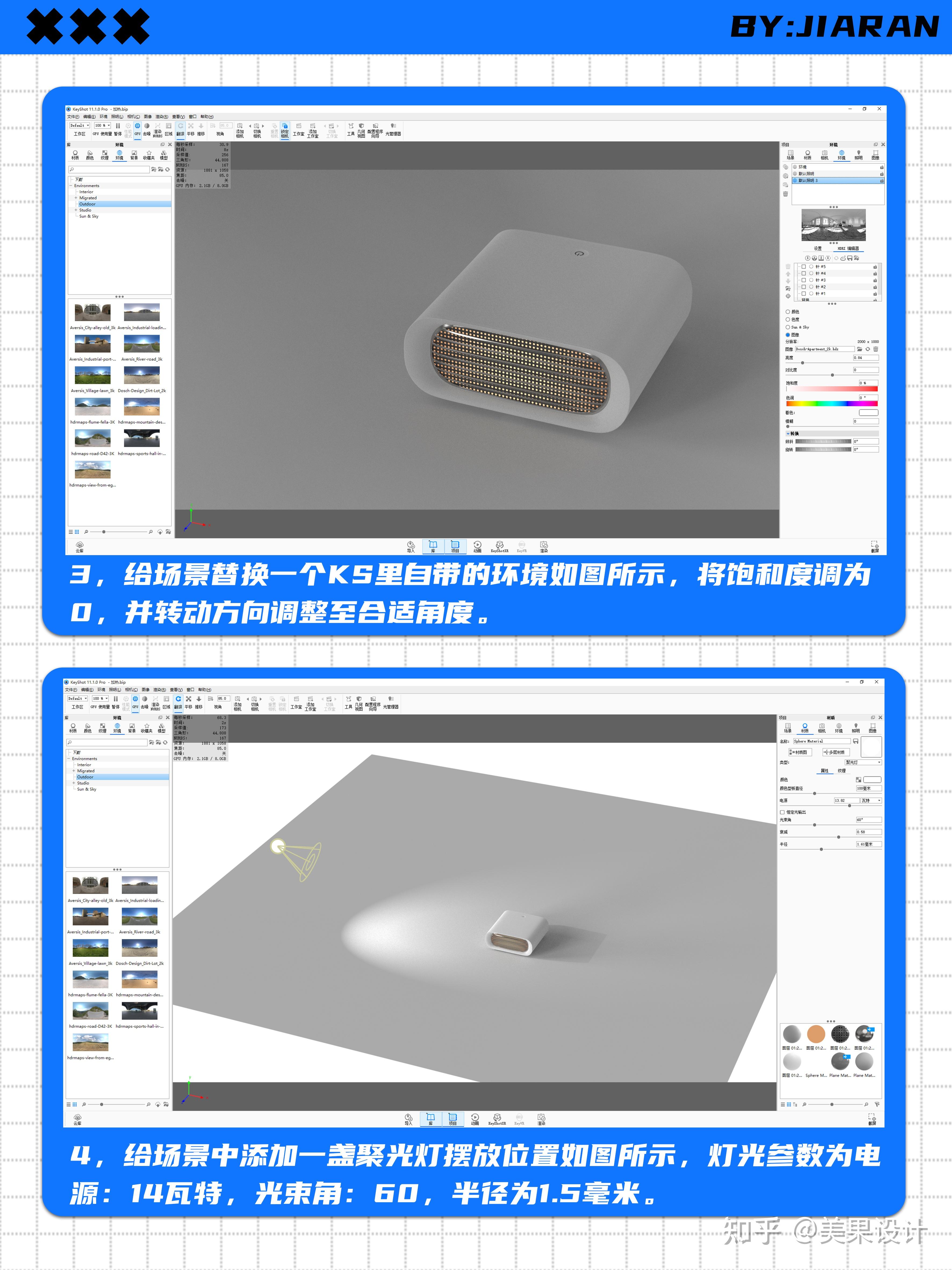 怎么用keyshot渲染出逼真的产品需要调整哪些东西吗
