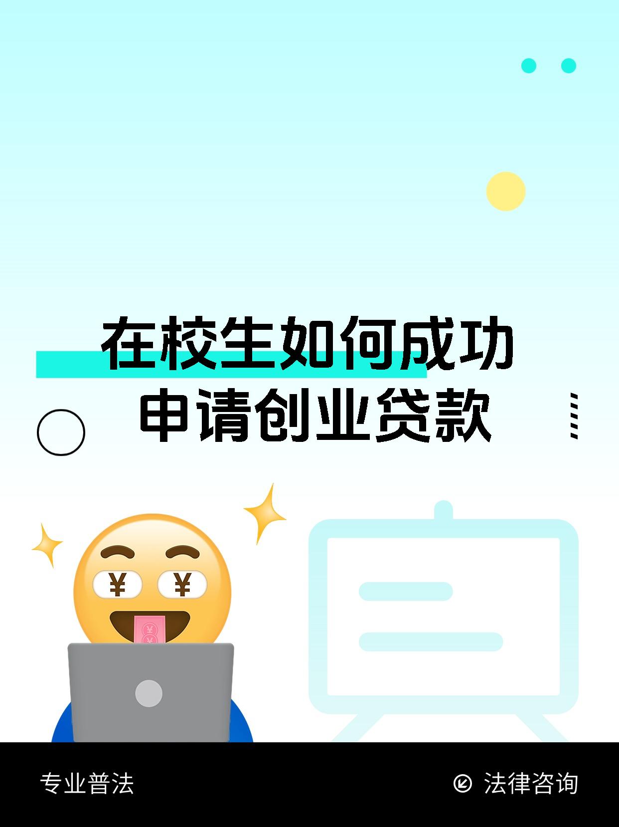 创业贷款从哪里贷(创业贷款哪里可以申请)