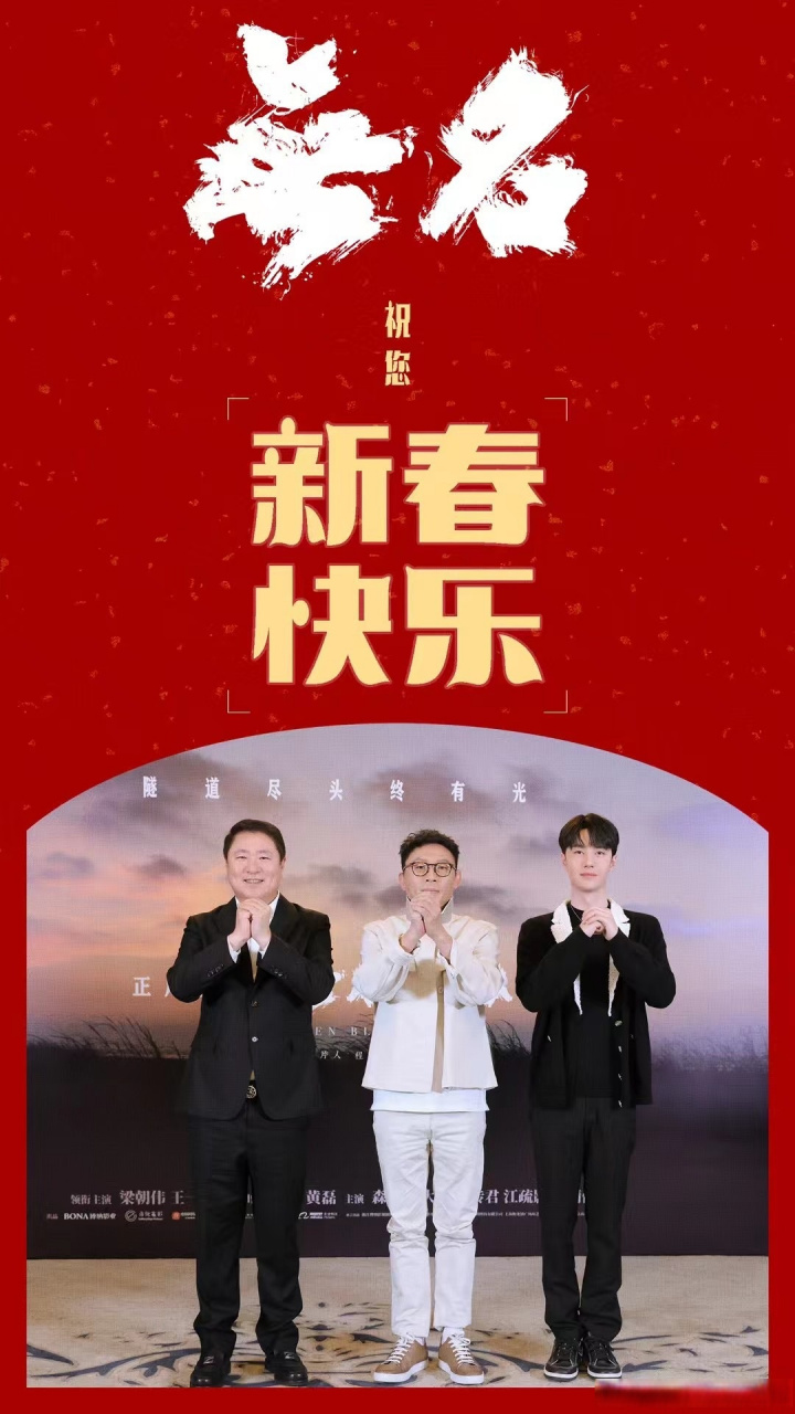 万事如意! 今日电影上映了!