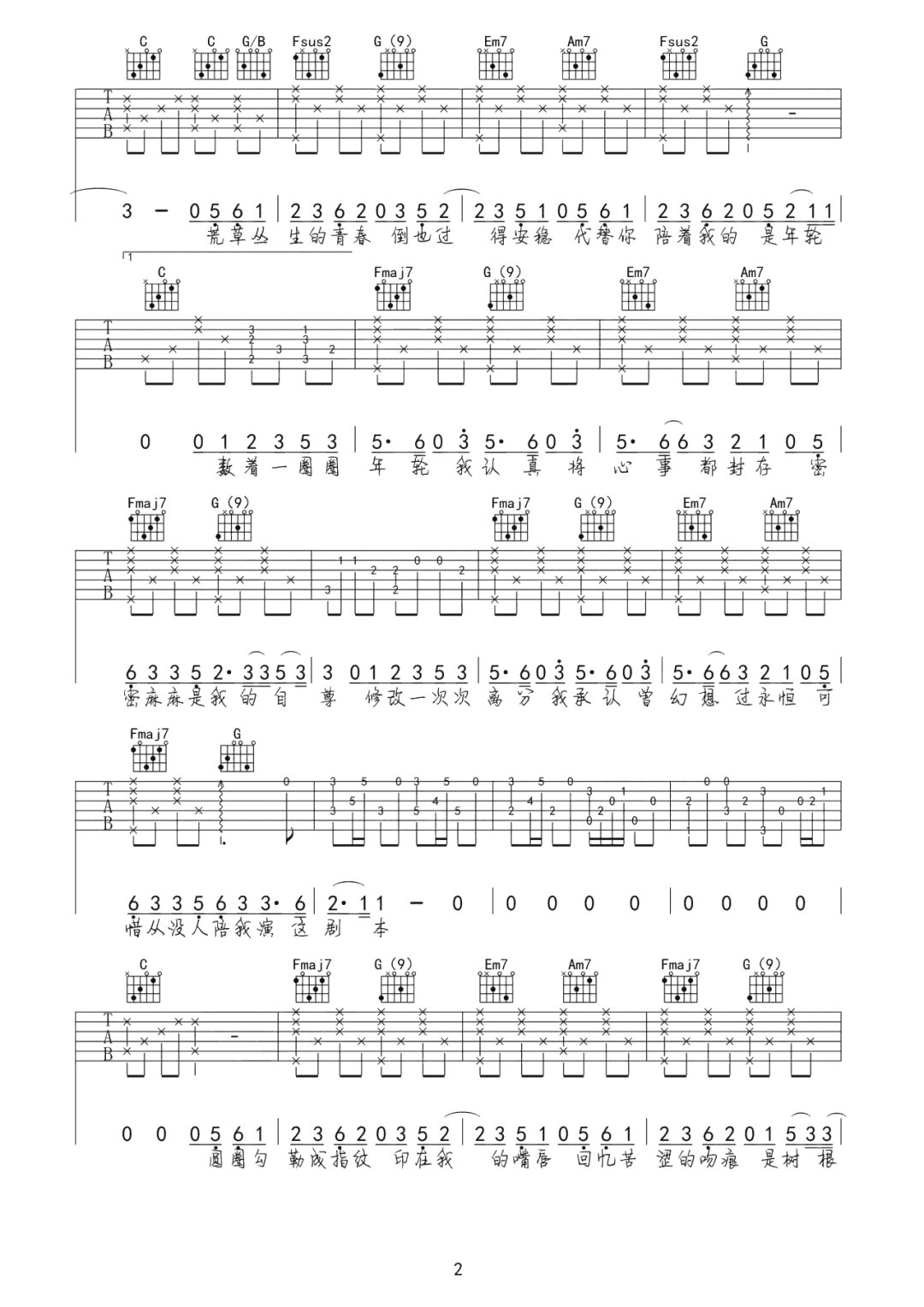 歌曲《年轮》歌词(歌曲年轮的歌词) 歌曲《年轮》歌词(歌曲年轮的歌词)