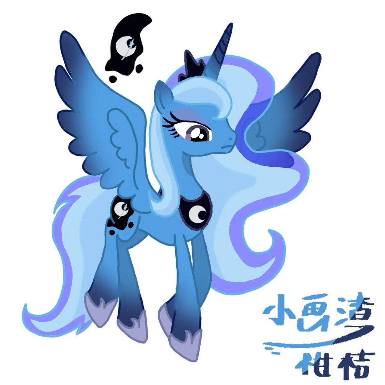 小马融合系列:b3 特里克西和露娜 我这里清明放假了😼😽你们呢?