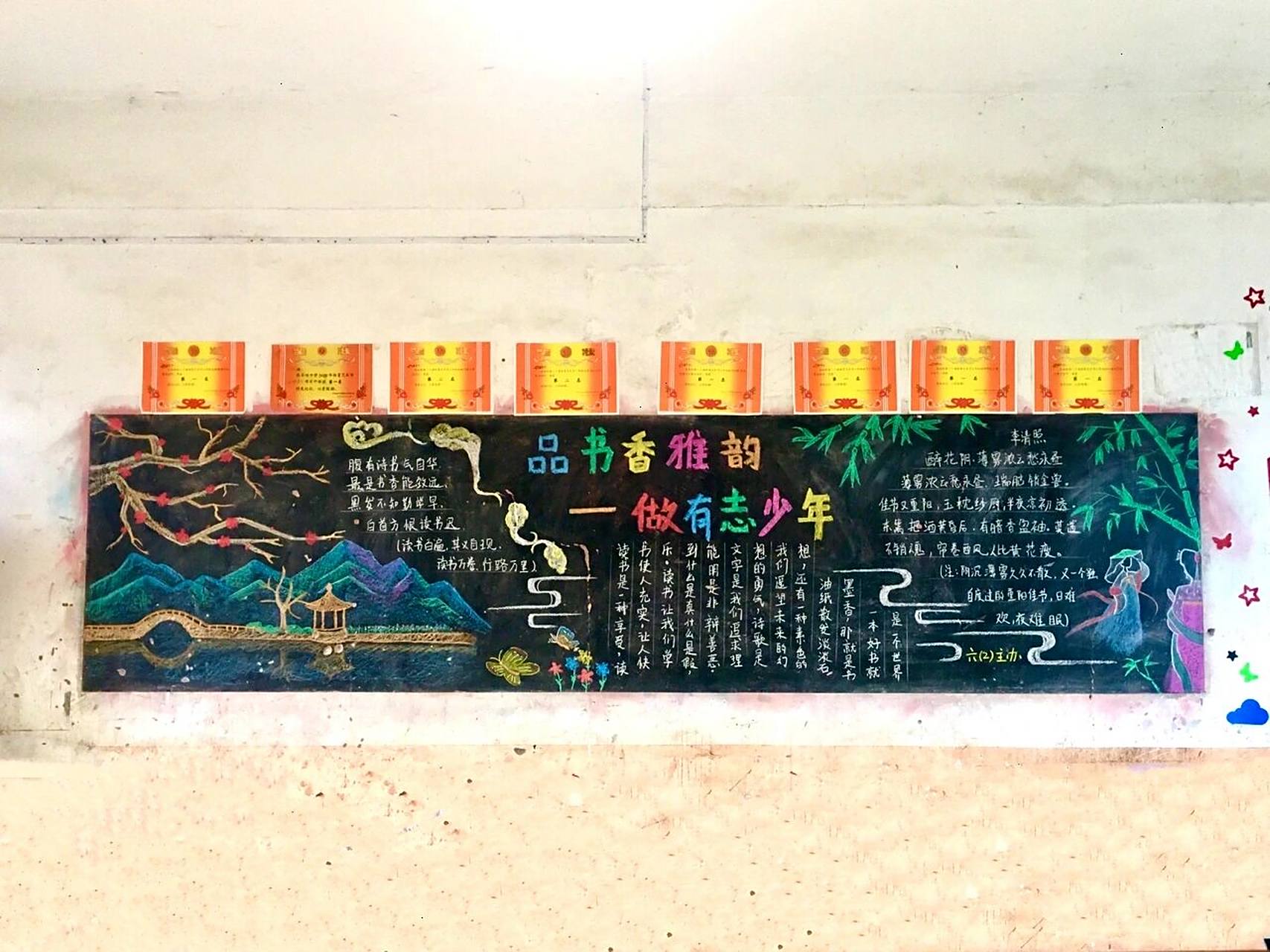 十一月份黑板报—品书香雅韵,做有志少年 画了自己最喜欢的古风,引用