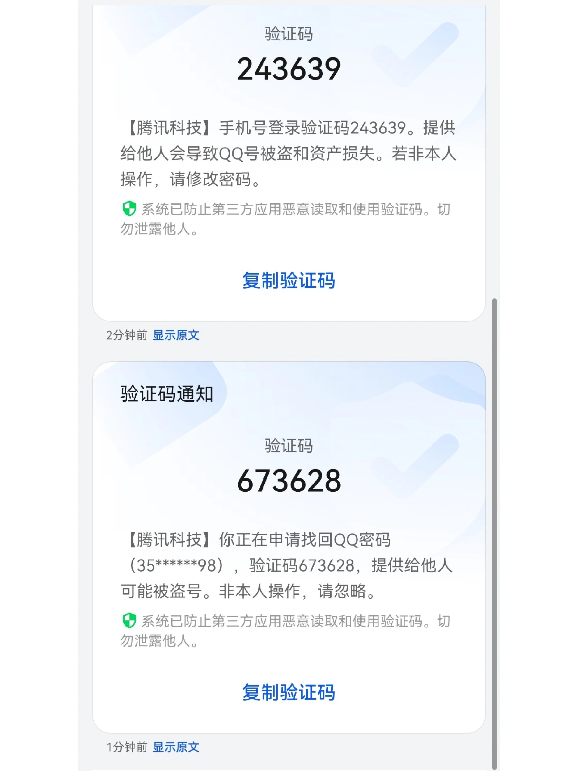 qq好友辅助验证显示我在申请找回qq