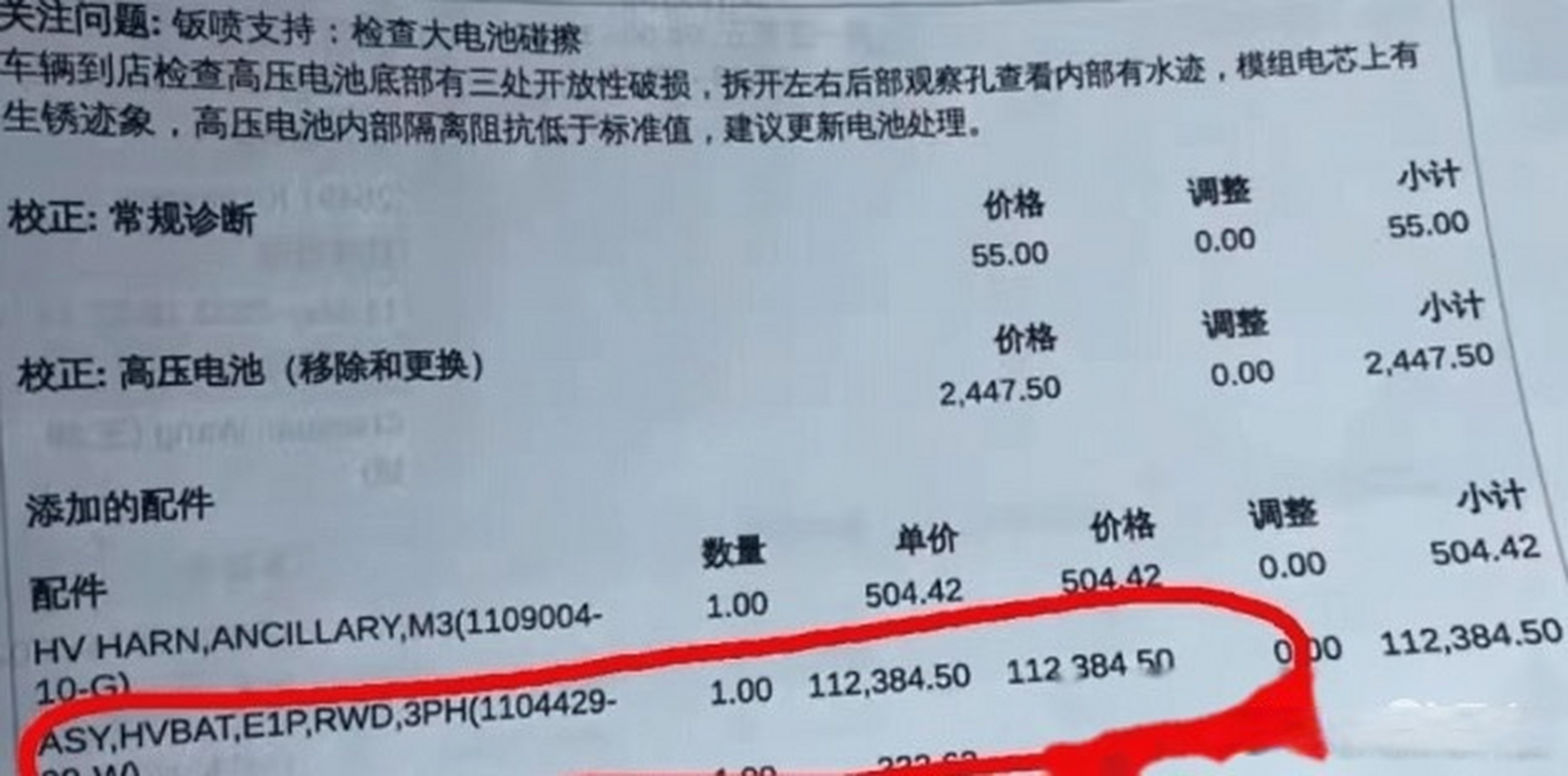 我刚看了特斯拉更换电池的费用才明白,原来买新能源汽车也不省钱啊?