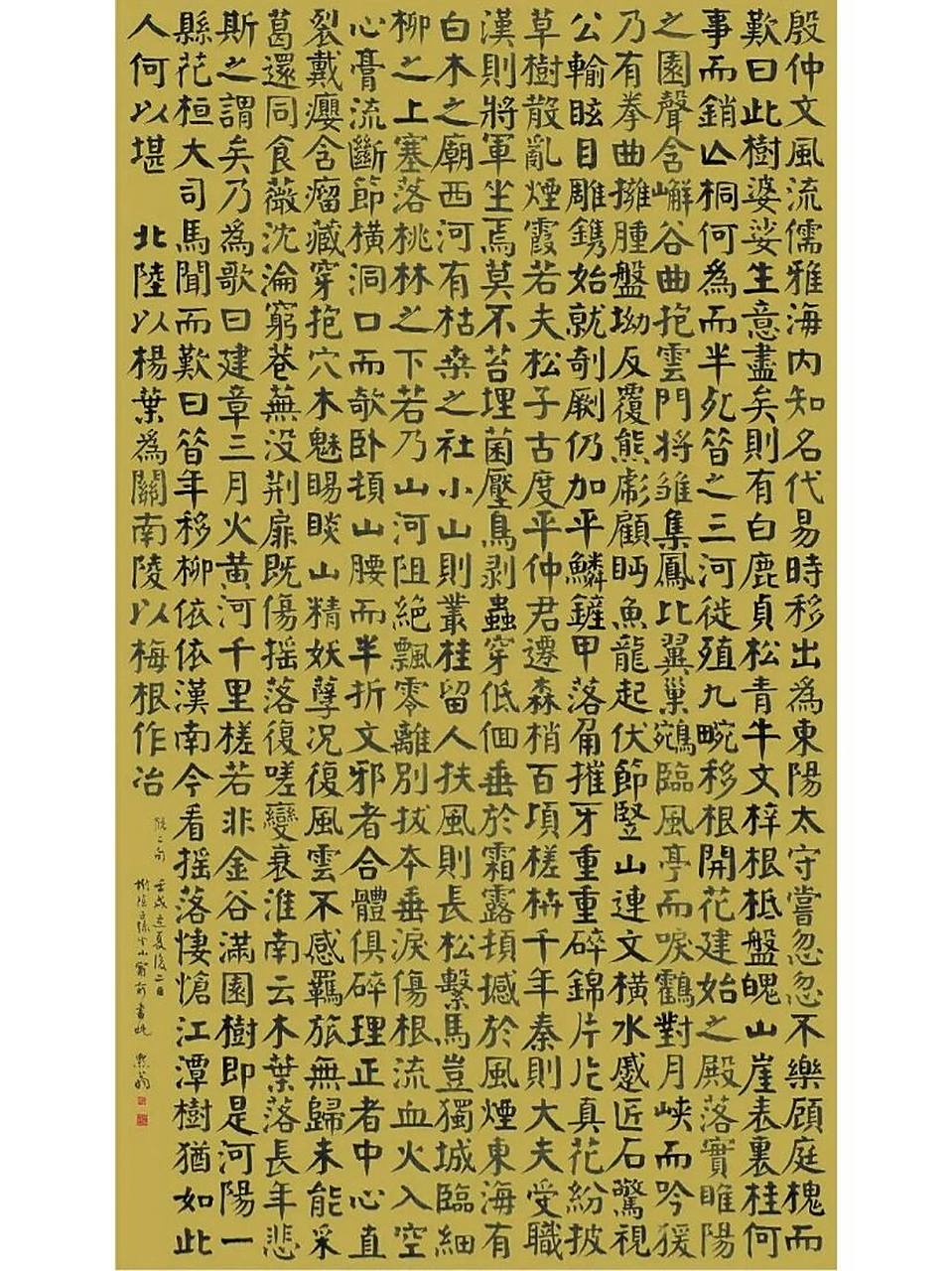 民国颜体第一人---谭延闿楷书中堂《枯树赋》 谭延闿的书法,有种大权