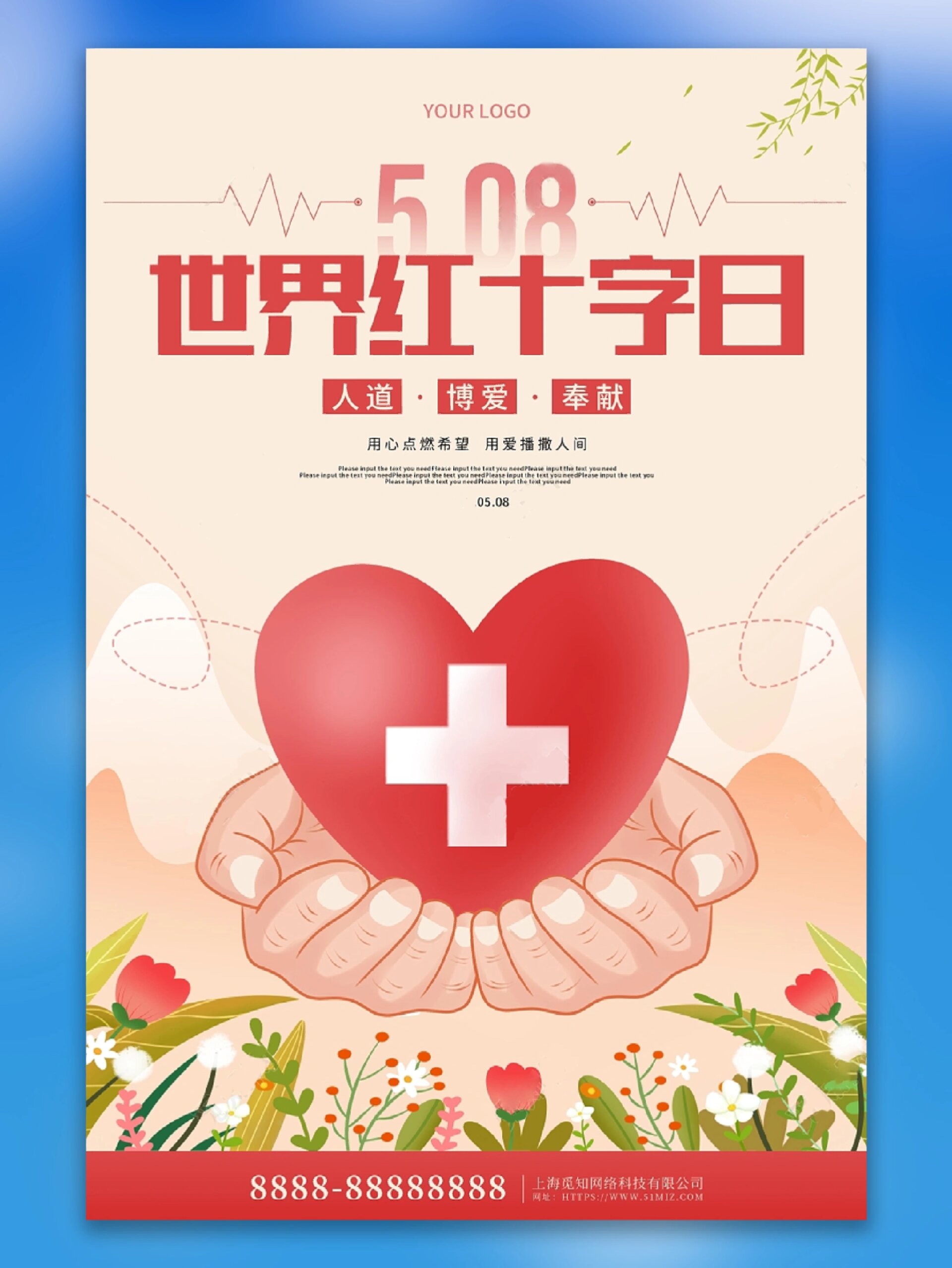 设计无难事|世界红十字日9893简约海报 世界红十字会1948年国际