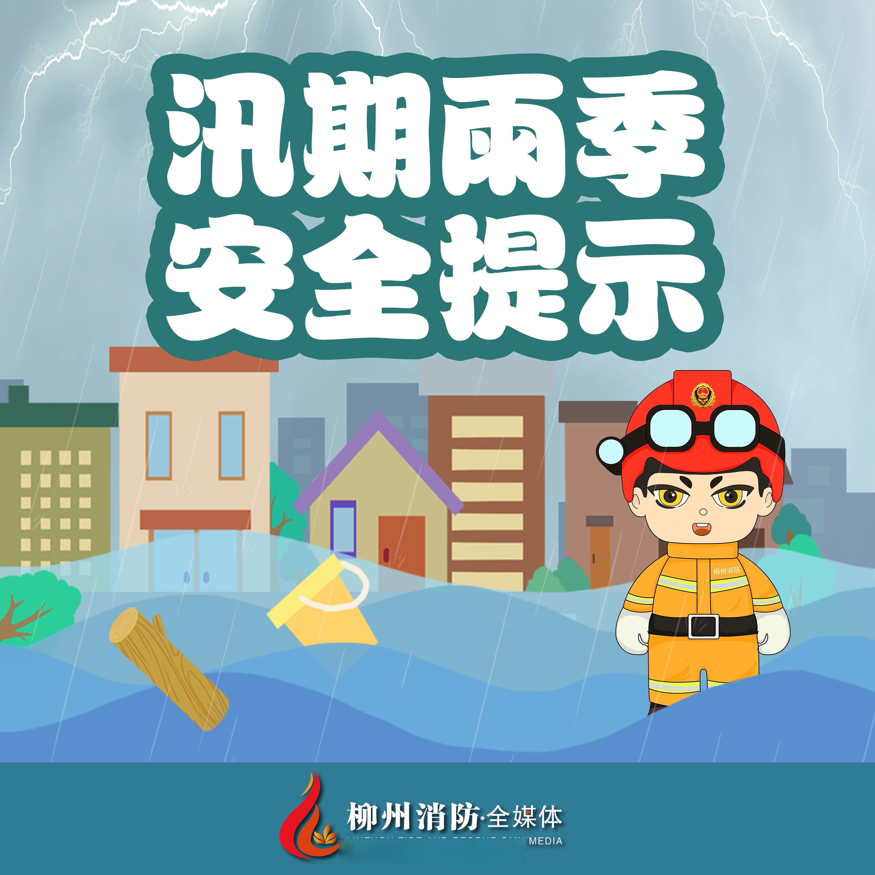 天气变幻莫测,我国不少地区遭遇强降雨,险情也时有发生
