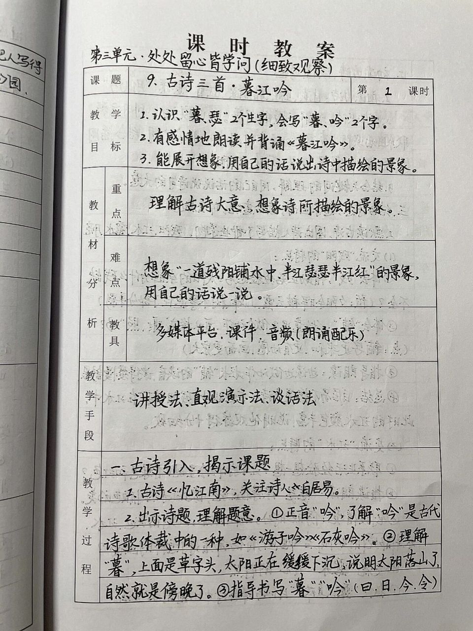 四上语文