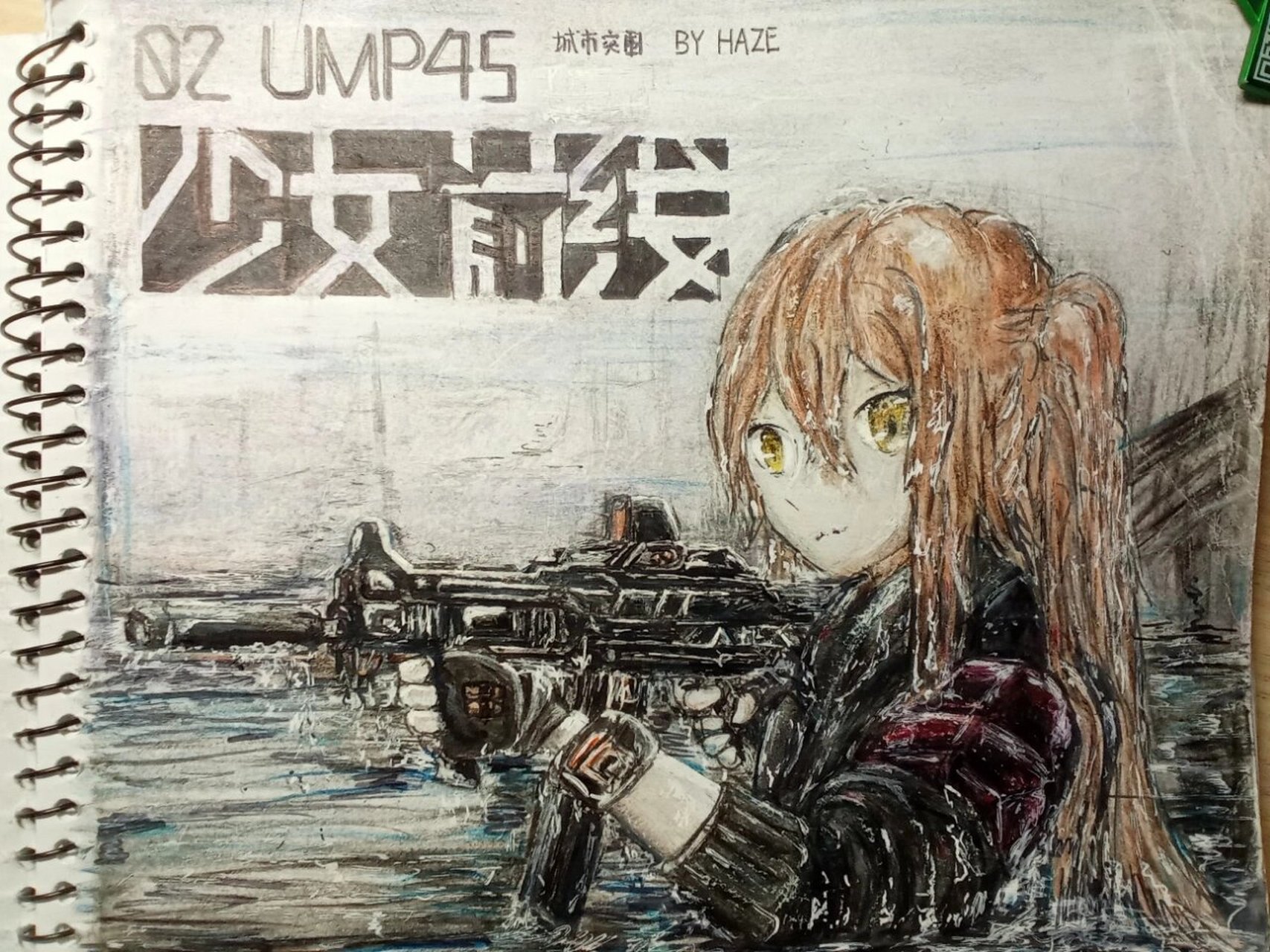 ump45怎么画教程图片