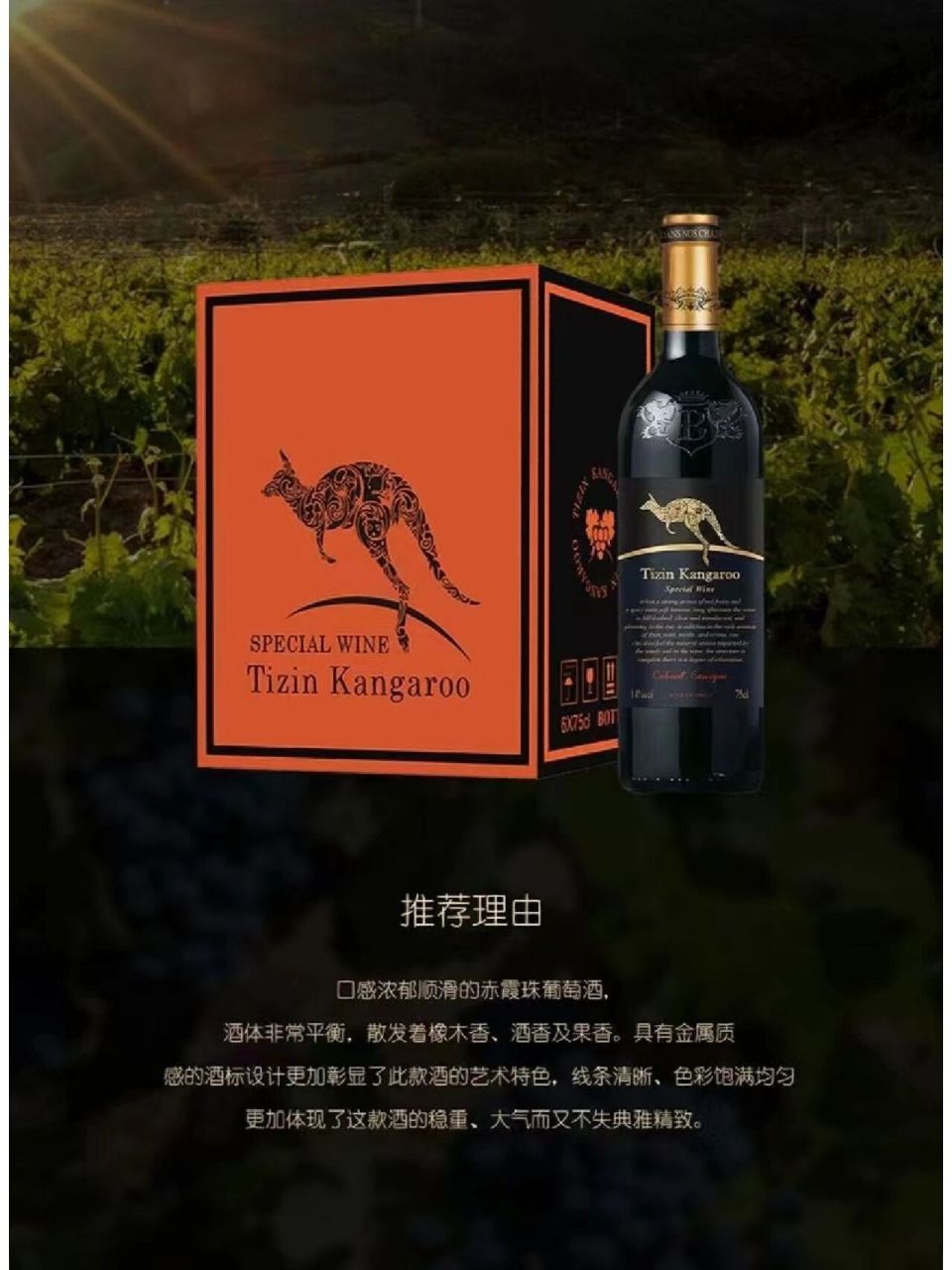袋鼠红酒 袋鼠干红葡萄酒入口丝滑醇香,喜欢品酒的朋友可以私我!