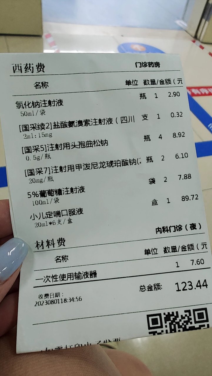 的就去医院看 第一天 低烧没力,上医院,验了个血,血小板低,医生不开药