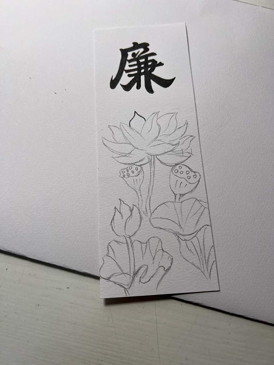 清廉书签制作    学校要求的清廉书签制作完成啦!纪念下