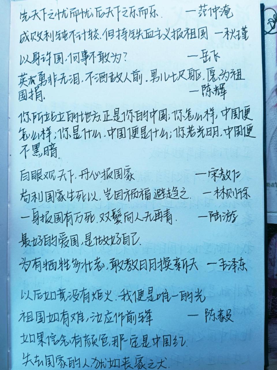 【高考語文】愛國名人名言積累 愛國素材積累——名人名言