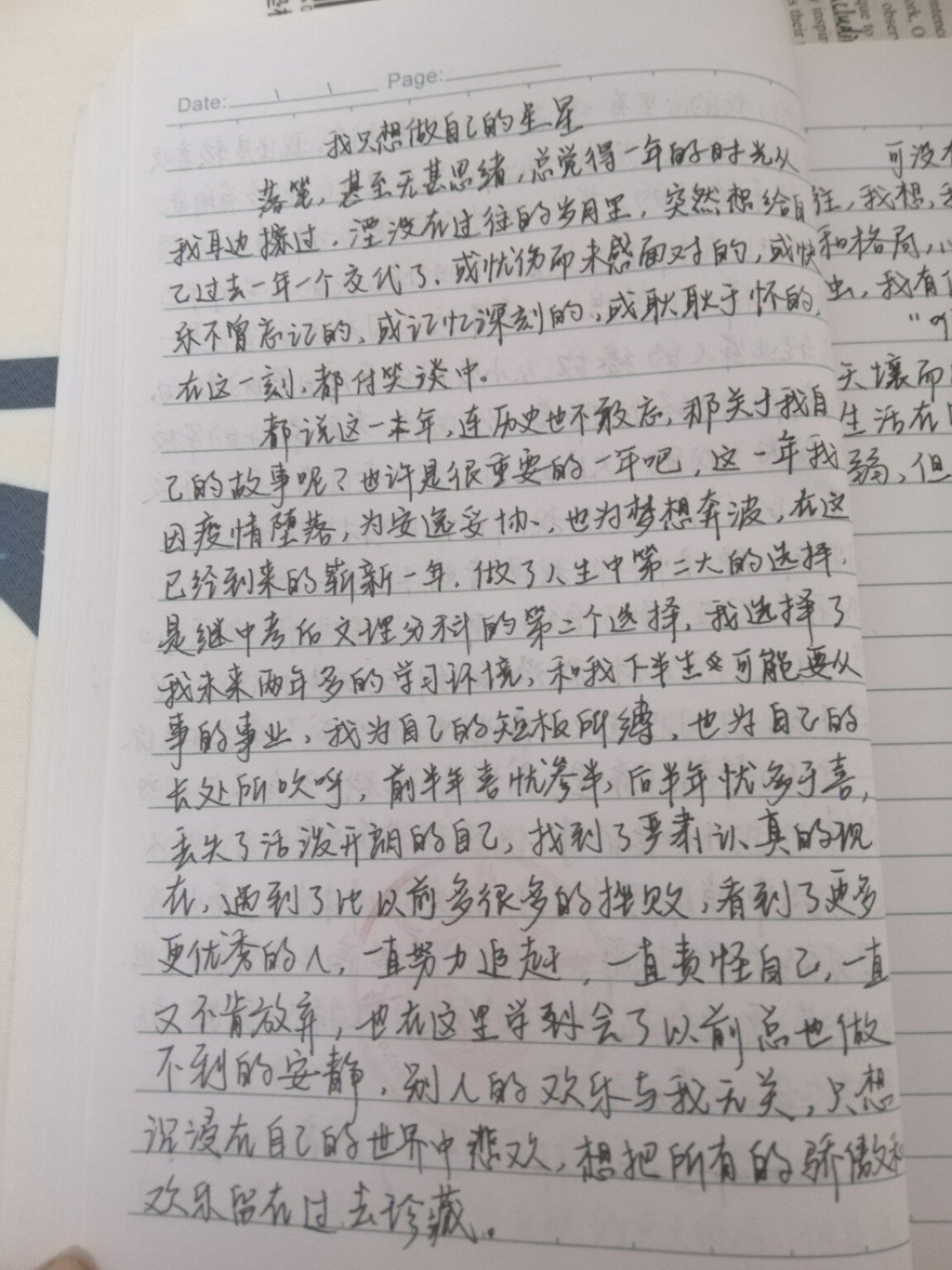 周记篮球场（学校的篮球场周记） 周记篮球场（学校的篮球场周记）《学校的篮球场日记300字》 篮球资讯