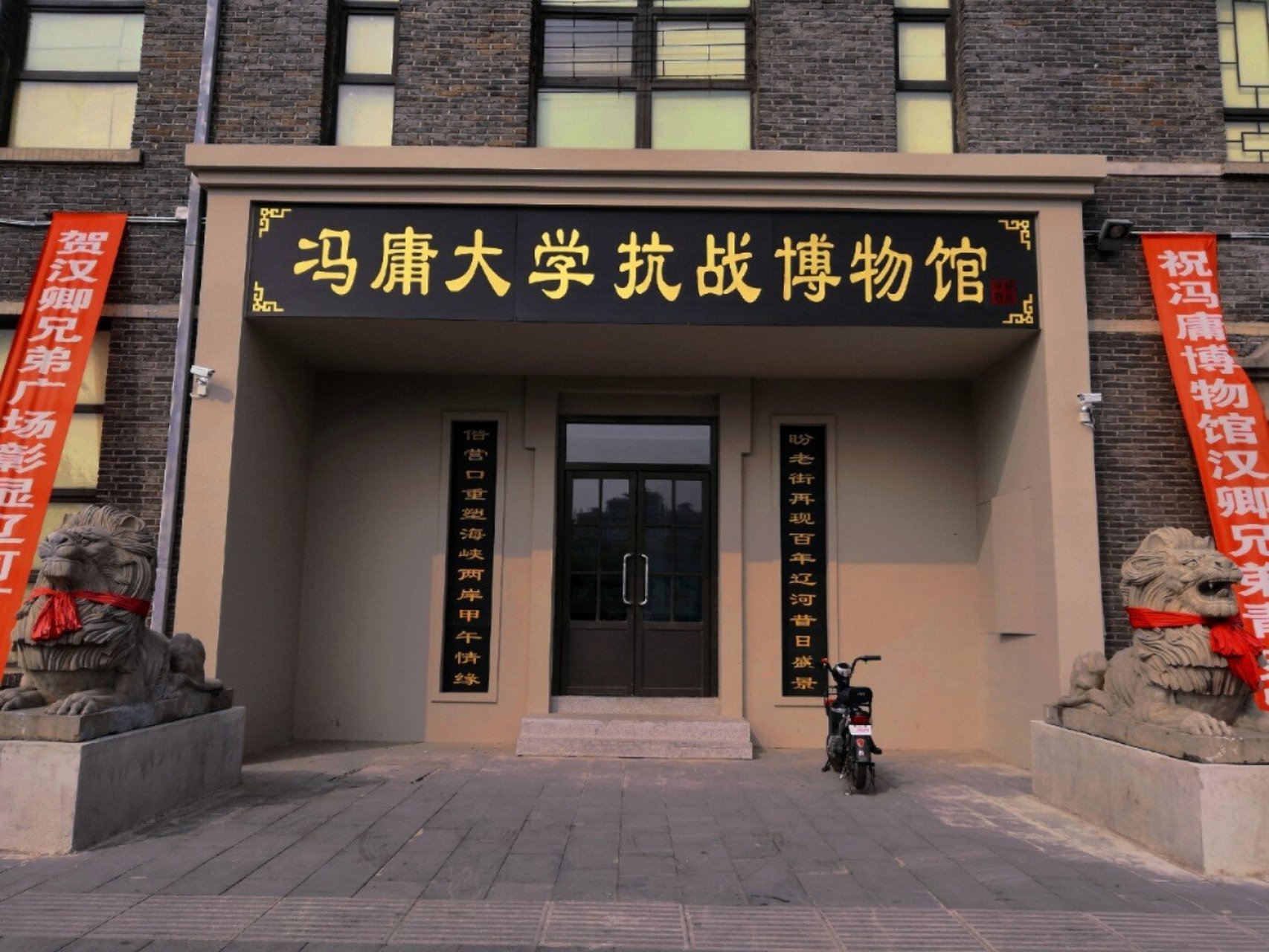 冯庸大学抗战博物馆图片