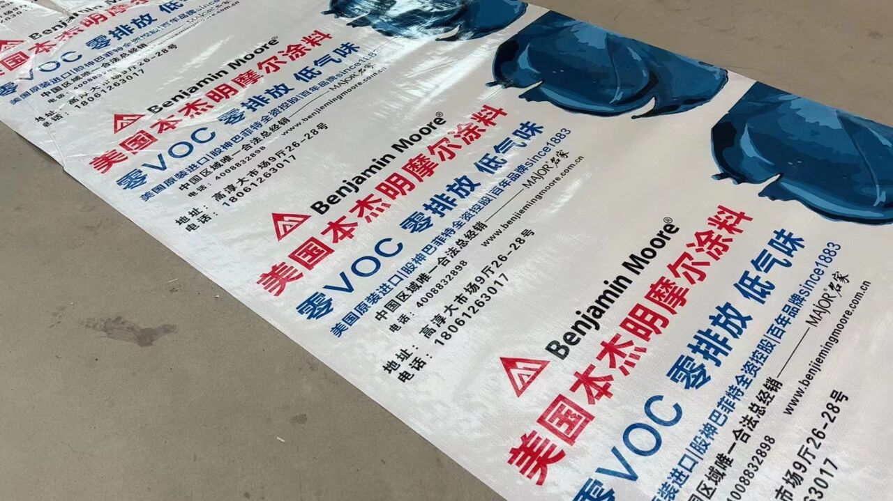 装修地面保护膜地膜设计高端地膜一站式采购 您好,我厂专业从事装修