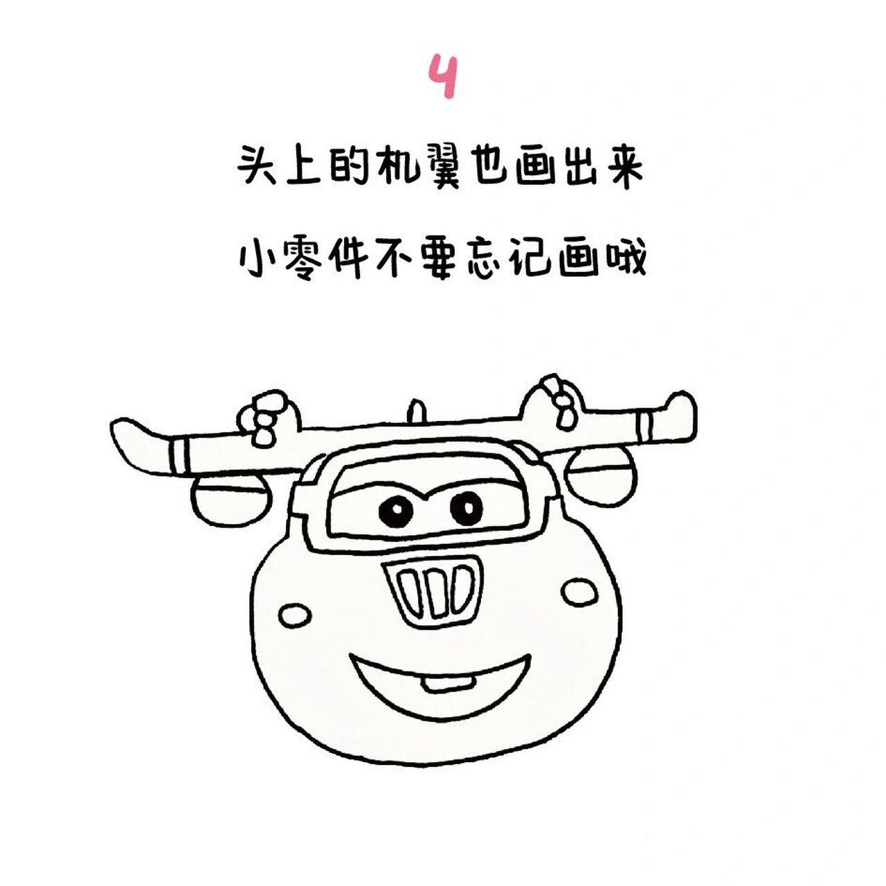 卡通简笔画#超级飞侠多多