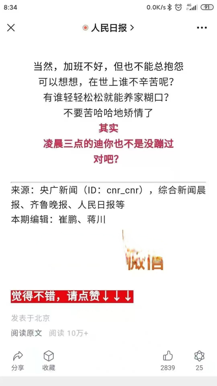 这话不敢苟同,迪我蹦过,凌晨3点的迪我真没蹦过,主要这个时间点,不都