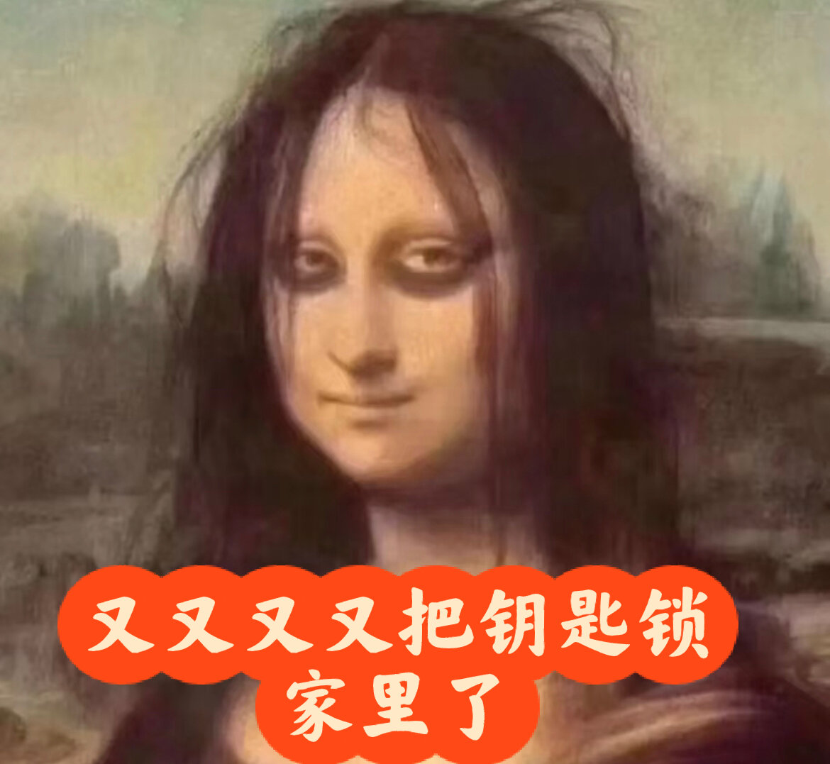钥匙忘在家里 今天上海阳光很好,我开了窗户,晒了衣服,捉急忙慌出门的