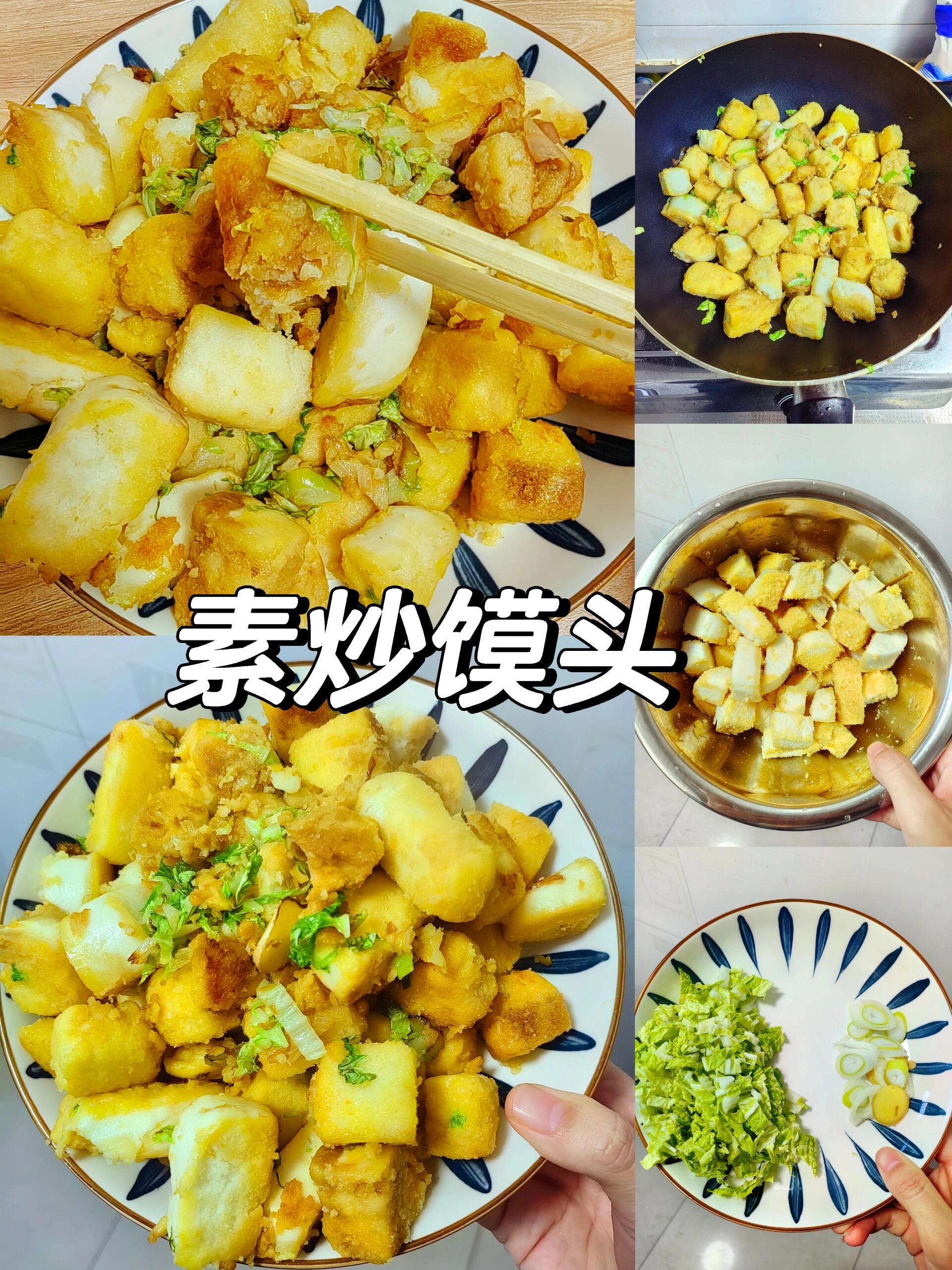 炒馒头,炒馒头丁,简单好吃97